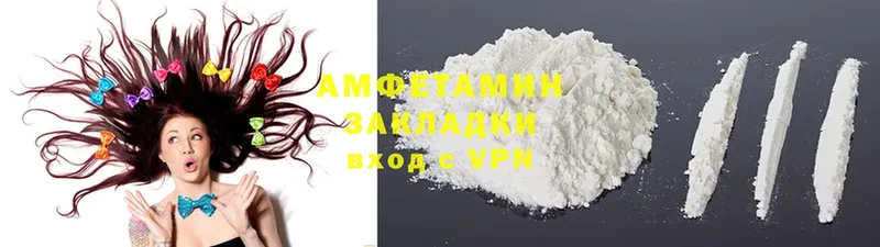 Amphetamine Розовый Артёмовск